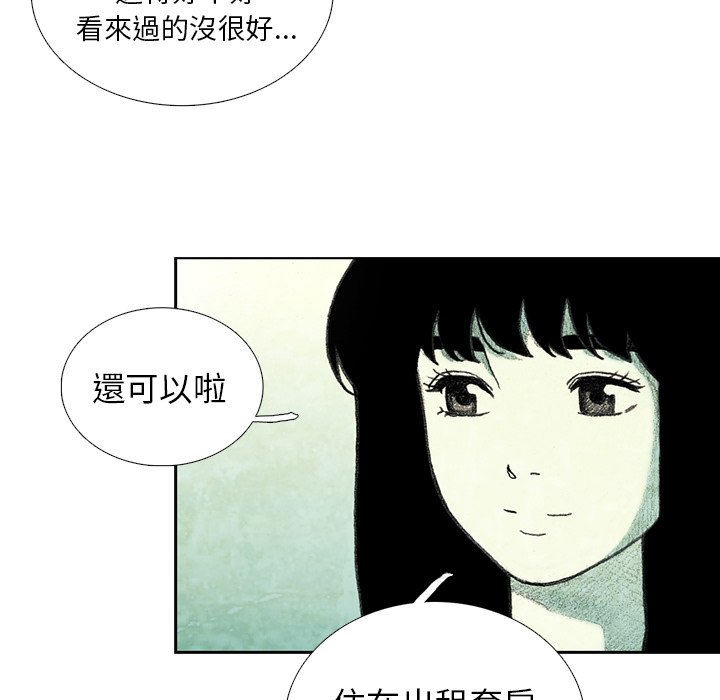 《怪兽婴孩【第二季】》漫画最新章节第1话 1免费下拉式在线观看章节第【28】张图片