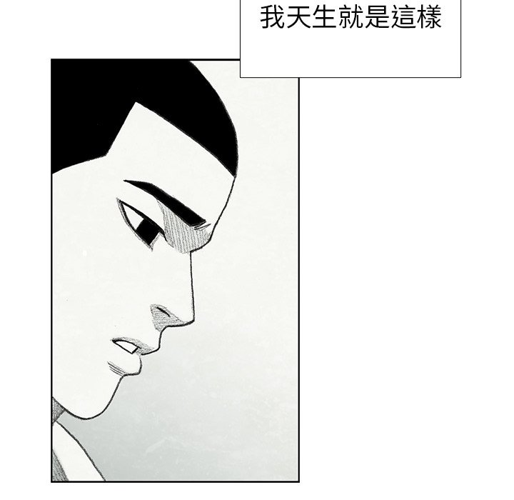 《怪兽婴孩【第二季】》漫画最新章节第3话 3免费下拉式在线观看章节第【126】张图片