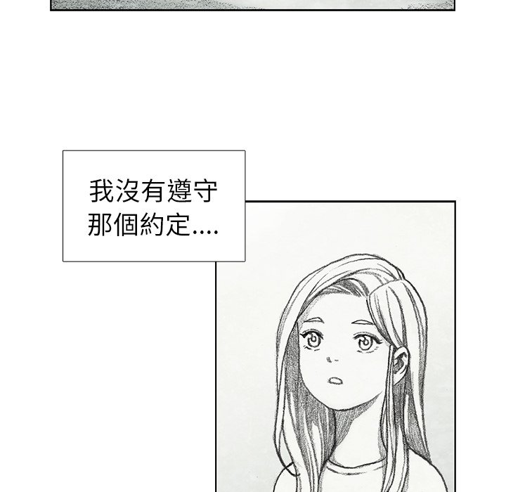 《怪兽婴孩【第二季】》漫画最新章节第3话 3免费下拉式在线观看章节第【135】张图片