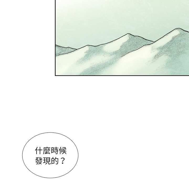 《怪兽婴孩【第二季】》漫画最新章节第3话 3免费下拉式在线观看章节第【25】张图片