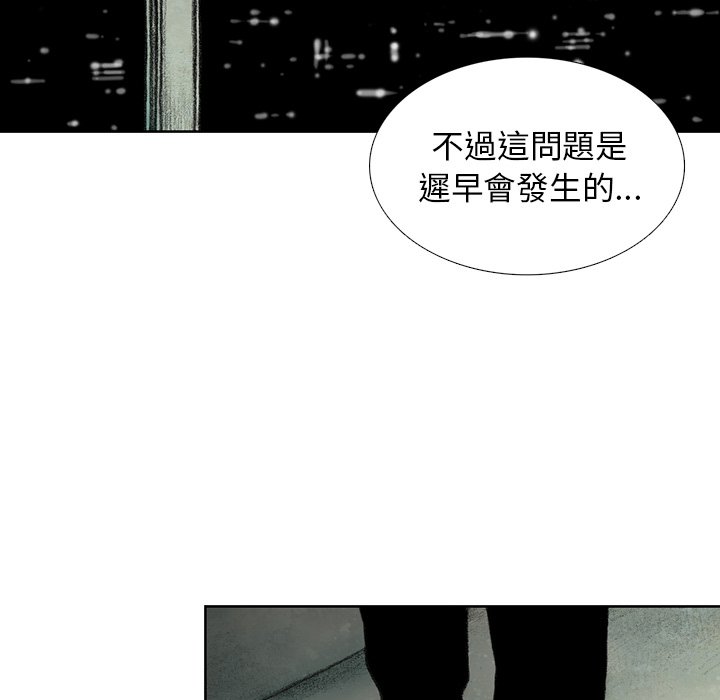 《怪兽婴孩【第二季】》漫画最新章节第3话 3免费下拉式在线观看章节第【30】张图片