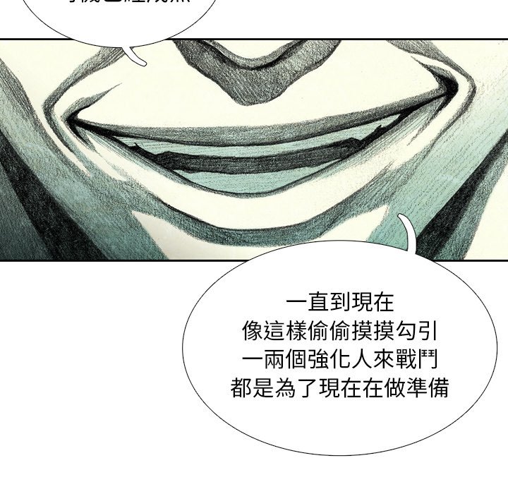 《怪兽婴孩【第二季】》漫画最新章节第3话 3免费下拉式在线观看章节第【43】张图片