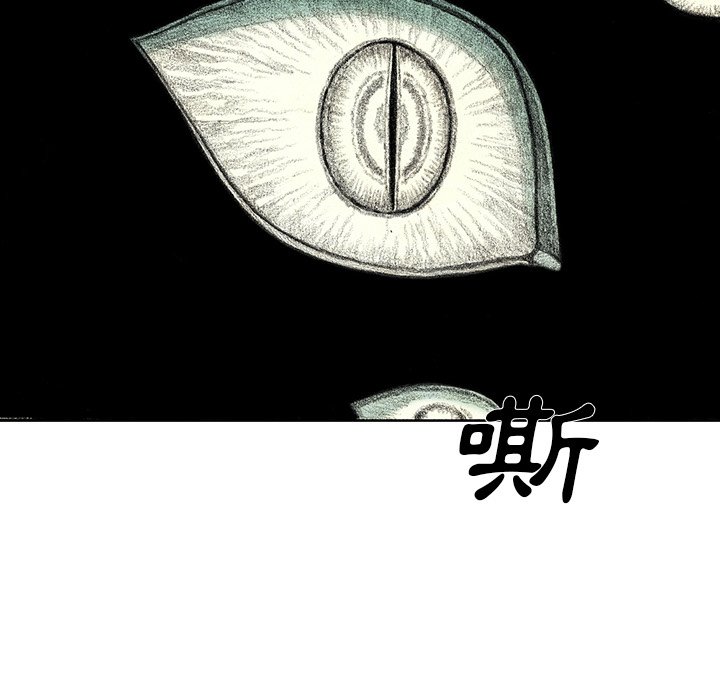 《怪兽婴孩【第二季】》漫画最新章节第3话 3免费下拉式在线观看章节第【90】张图片