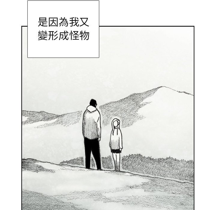 《怪兽婴孩【第二季】》漫画最新章节第3话 3免费下拉式在线观看章节第【136】张图片