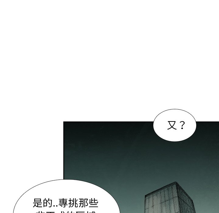 《怪兽婴孩【第二季】》漫画最新章节第3话 3免费下拉式在线观看章节第【37】张图片