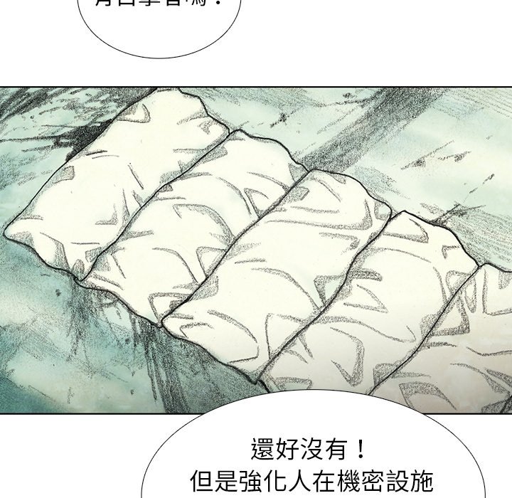 《怪兽婴孩【第二季】》漫画最新章节第3话 3免费下拉式在线观看章节第【23】张图片