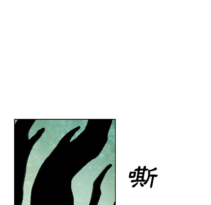 《怪兽婴孩【第二季】》漫画最新章节第3话 3免费下拉式在线观看章节第【71】张图片