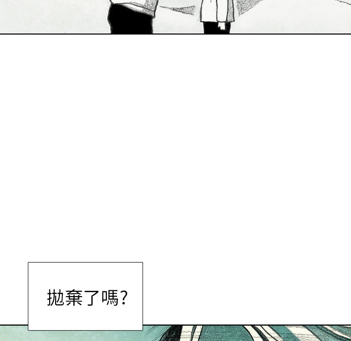 《怪兽婴孩【第二季】》漫画最新章节第3话 3免费下拉式在线观看章节第【132】张图片