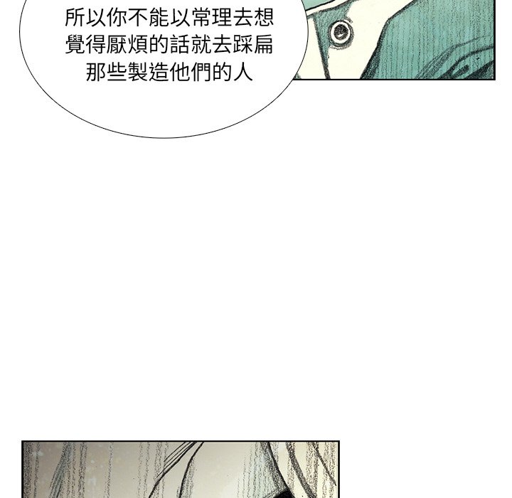 《怪兽婴孩【第二季】》漫画最新章节第3话 3免费下拉式在线观看章节第【47】张图片