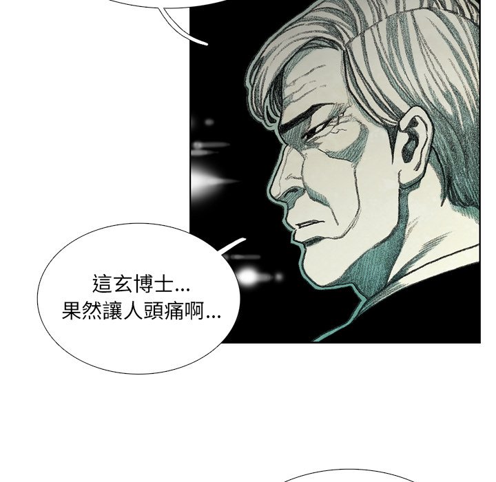 《怪兽婴孩【第二季】》漫画最新章节第3话 3免费下拉式在线观看章节第【34】张图片