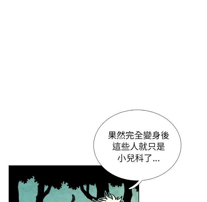 《怪兽婴孩【第二季】》漫画最新章节第3话 3免费下拉式在线观看章节第【66】张图片