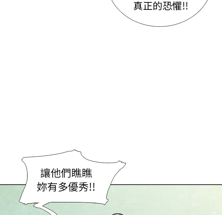 《怪兽婴孩【第二季】》漫画最新章节第3话 3免费下拉式在线观看章节第【40】张图片