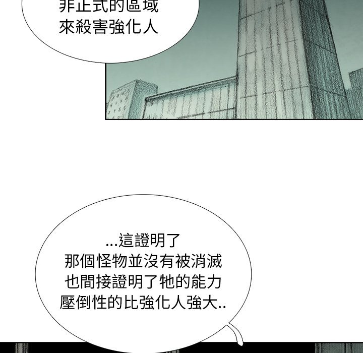 《怪兽婴孩【第二季】》漫画最新章节第3话 3免费下拉式在线观看章节第【36】张图片