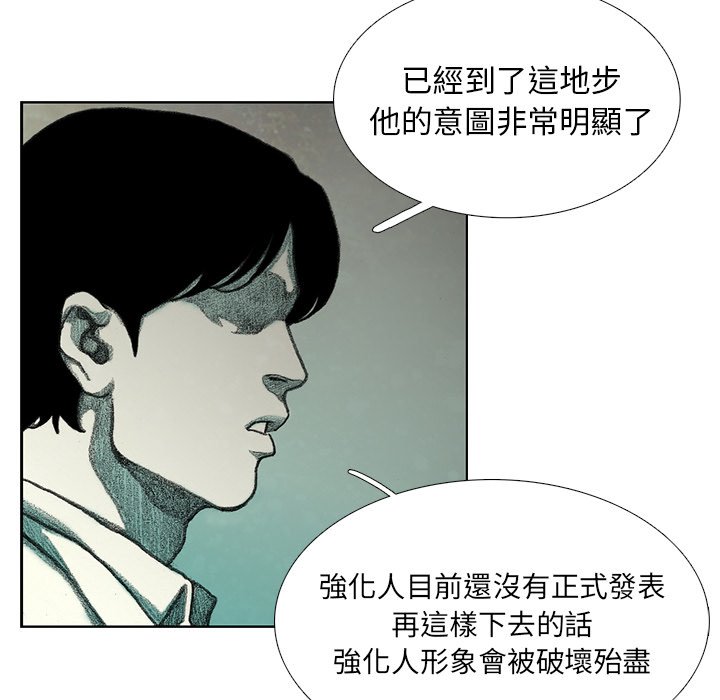 《怪兽婴孩【第二季】》漫画最新章节第3话 3免费下拉式在线观看章节第【33】张图片