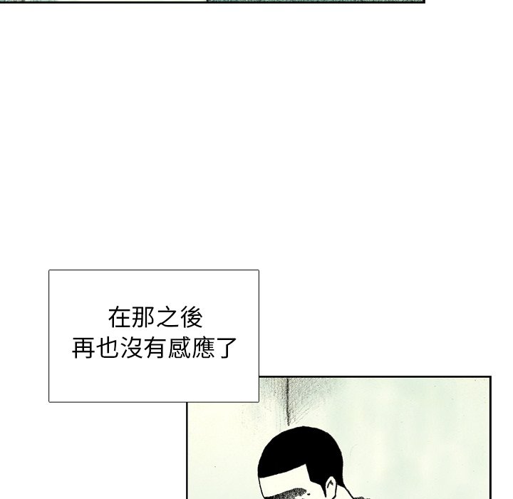 《怪兽婴孩【第二季】》漫画最新章节第4话 4免费下拉式在线观看章节第【99】张图片