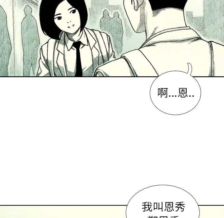 《怪兽婴孩【第二季】》漫画最新章节第4话 4免费下拉式在线观看章节第【53】张图片