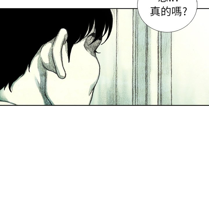 《怪兽婴孩【第二季】》漫画最新章节第4话 4免费下拉式在线观看章节第【85】张图片