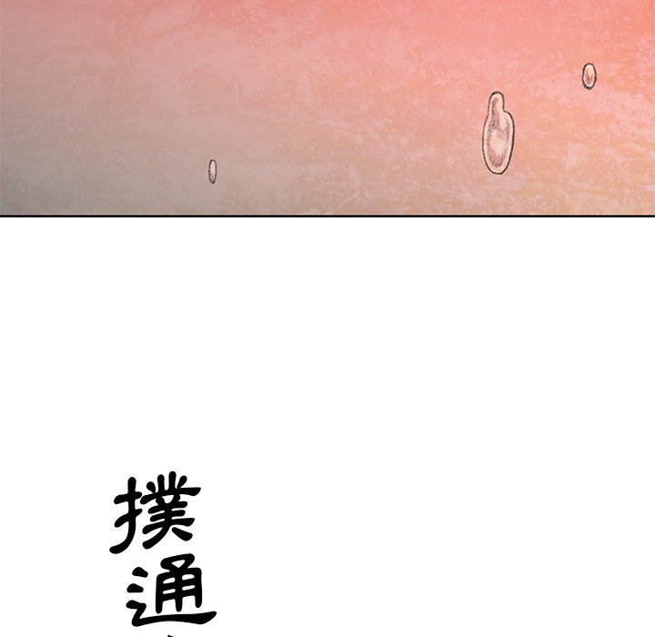 《怪兽婴孩【第二季】》漫画最新章节第4话 4免费下拉式在线观看章节第【115】张图片