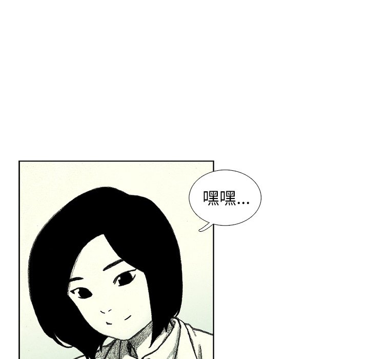 《怪兽婴孩【第二季】》漫画最新章节第4话 4免费下拉式在线观看章节第【64】张图片