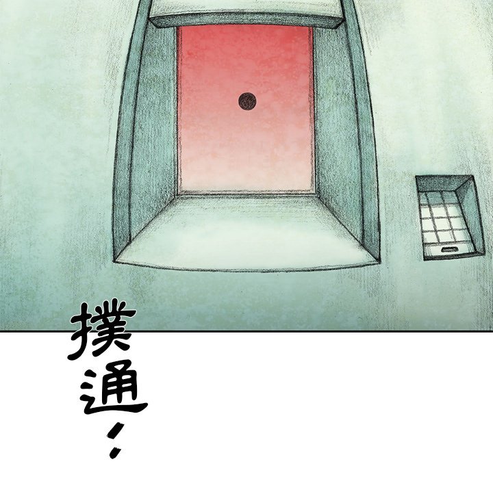 《怪兽婴孩【第二季】》漫画最新章节第4话 4免费下拉式在线观看章节第【117】张图片