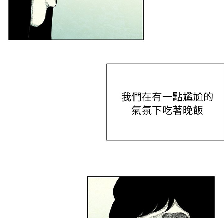 《怪兽婴孩【第二季】》漫画最新章节第4话 4免费下拉式在线观看章节第【28】张图片