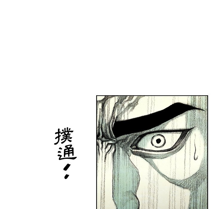 《怪兽婴孩【第二季】》漫画最新章节第4话 4免费下拉式在线观看章节第【119】张图片