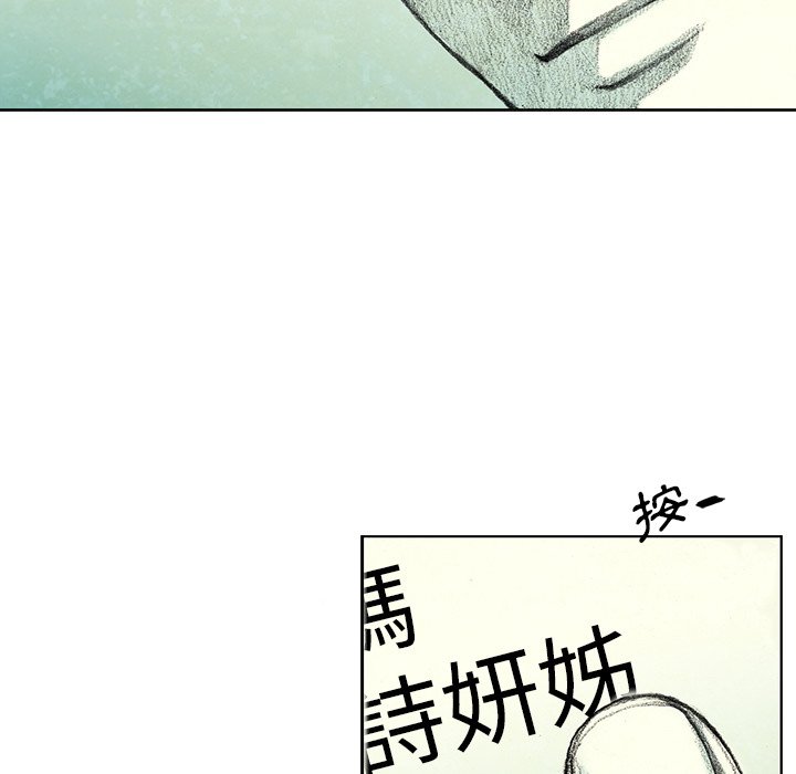 《怪兽婴孩【第二季】》漫画最新章节第4话 4免费下拉式在线观看章节第【79】张图片