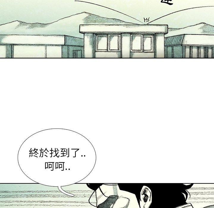 《怪兽婴孩【第二季】》漫画最新章节第4话 4免费下拉式在线观看章节第【4】张图片