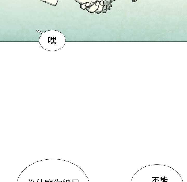 《怪兽婴孩【第二季】》漫画最新章节第4话 4免费下拉式在线观看章节第【49】张图片