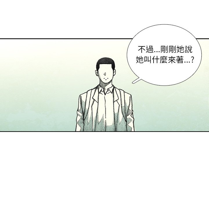 《怪兽婴孩【第二季】》漫画最新章节第4话 4免费下拉式在线观看章节第【39】张图片