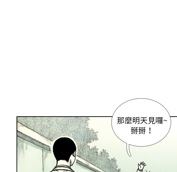 《怪兽婴孩【第二季】》漫画最新章节第4话 4免费下拉式在线观看章节第【42】张图片