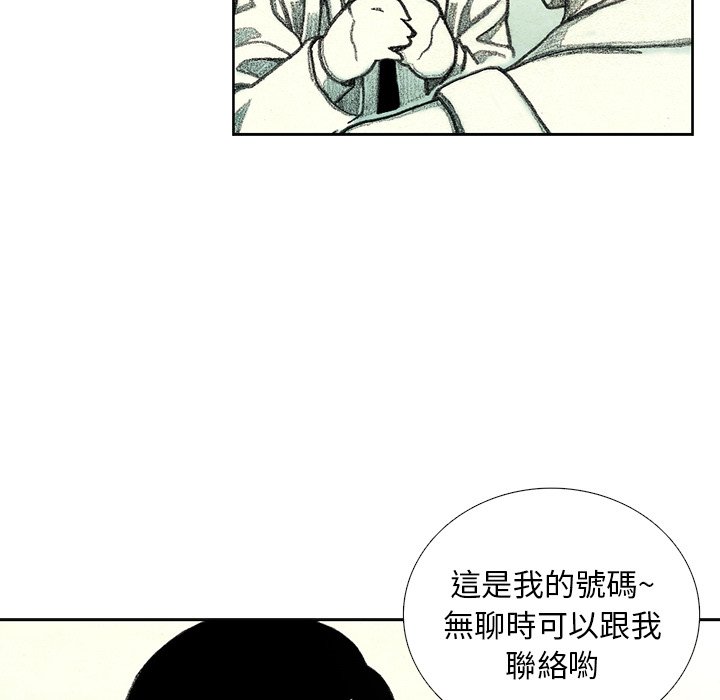 《怪兽婴孩【第二季】》漫画最新章节第4话 4免费下拉式在线观看章节第【45】张图片