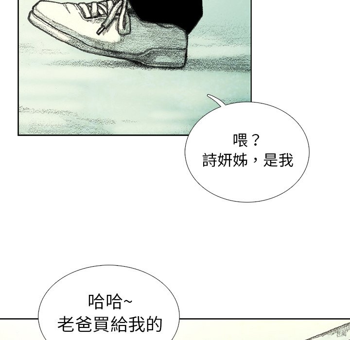 《怪兽婴孩【第二季】》漫画最新章节第4话 4免费下拉式在线观看章节第【76】张图片