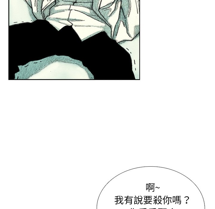 《怪兽婴孩【第二季】》漫画最新章节第4话 4免费下拉式在线观看章节第【15】张图片