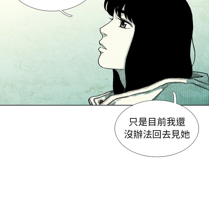 《怪兽婴孩【第二季】》漫画最新章节第5话 5免费下拉式在线观看章节第【117】张图片