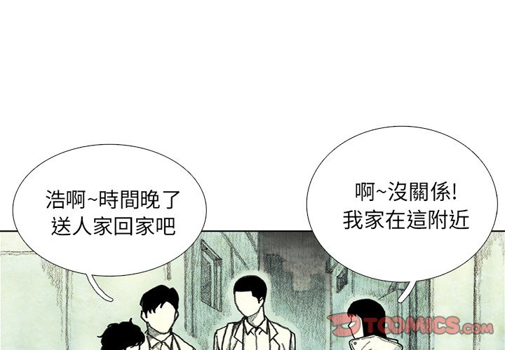 《怪兽婴孩【第二季】》漫画最新章节第5话 5免费下拉式在线观看章节第【148】张图片