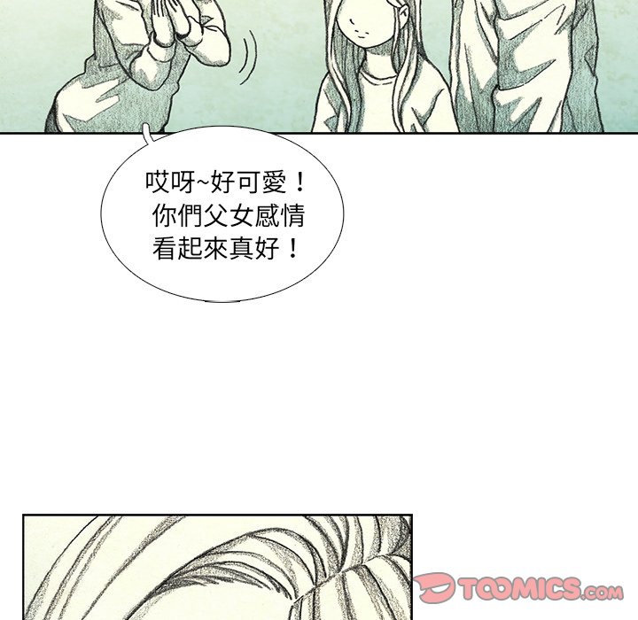 《怪兽婴孩【第二季】》漫画最新章节第5话 5免费下拉式在线观看章节第【97】张图片