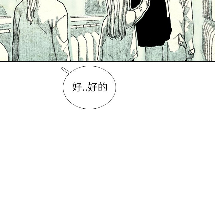 《怪兽婴孩【第二季】》漫画最新章节第5话 5免费下拉式在线观看章节第【47】张图片