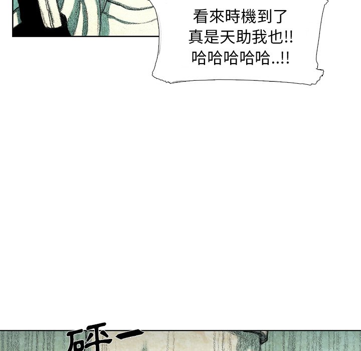 《怪兽婴孩【第二季】》漫画最新章节第5话 5免费下拉式在线观看章节第【8】张图片