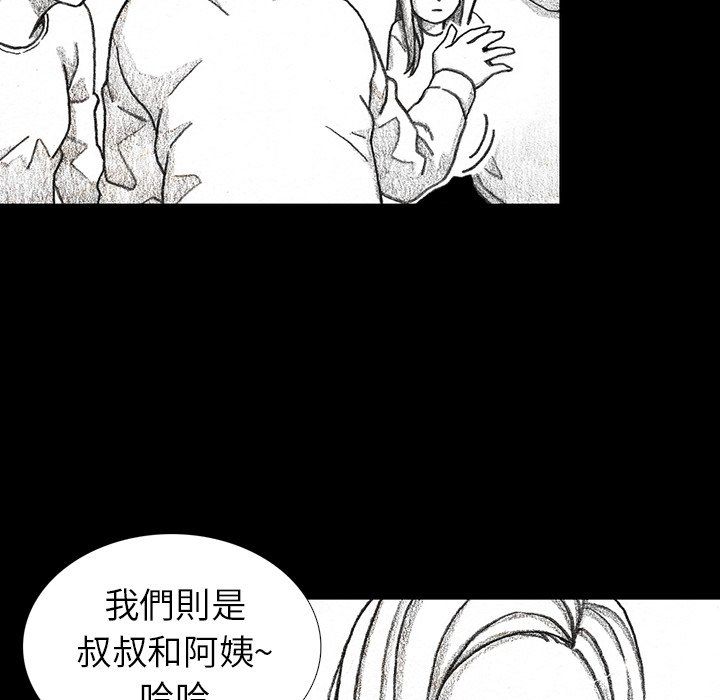 《怪兽婴孩【第二季】》漫画最新章节第5话 5免费下拉式在线观看章节第【83】张图片