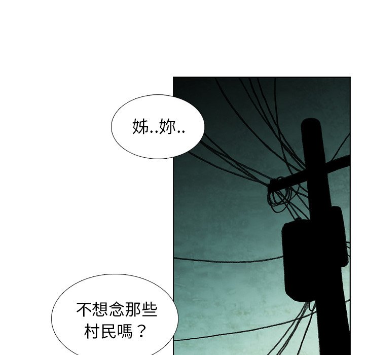 《怪兽婴孩【第二季】》漫画最新章节第5话 5免费下拉式在线观看章节第【122】张图片