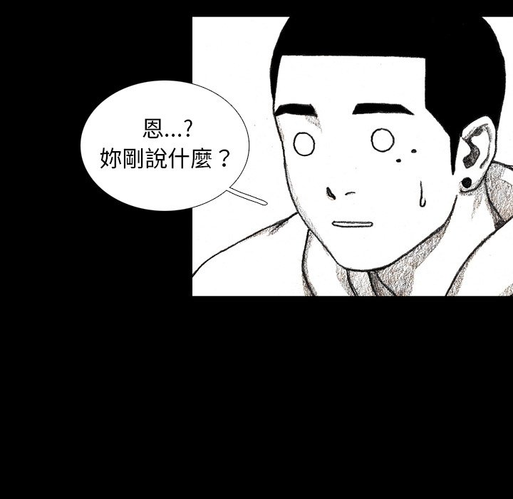 《怪兽婴孩【第二季】》漫画最新章节第5话 5免费下拉式在线观看章节第【79】张图片