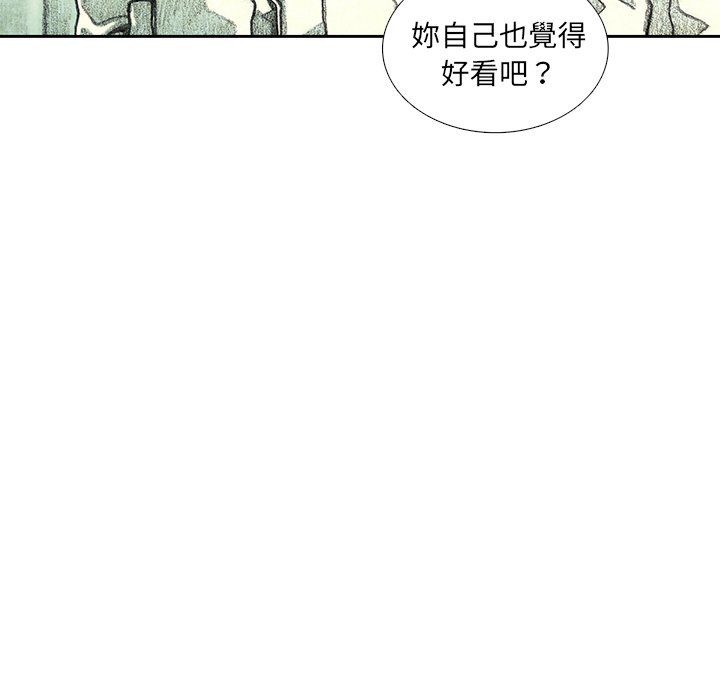 《怪兽婴孩【第二季】》漫画最新章节第5话 5免费下拉式在线观看章节第【43】张图片