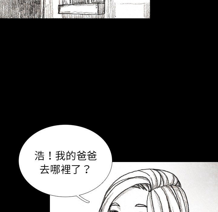 《怪兽婴孩【第二季】》漫画最新章节第5话 5免费下拉式在线观看章节第【88】张图片