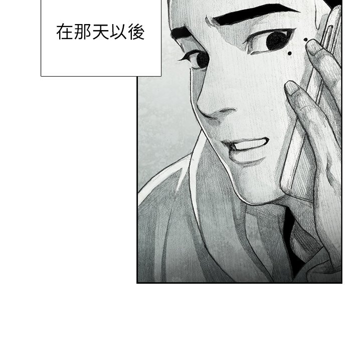 《怪兽婴孩【第二季】》漫画最新章节第5话 5免费下拉式在线观看章节第【139】张图片