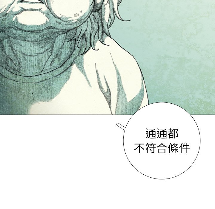 《怪兽婴孩【第二季】》漫画最新章节第6话 6免费下拉式在线观看章节第【81】张图片