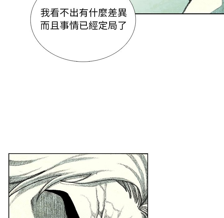 《怪兽婴孩【第二季】》漫画最新章节第6话 6免费下拉式在线观看章节第【91】张图片