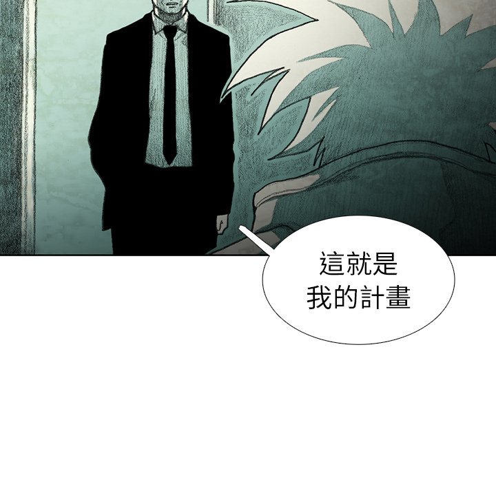 《怪兽婴孩【第二季】》漫画最新章节第6话 6免费下拉式在线观看章节第【14】张图片