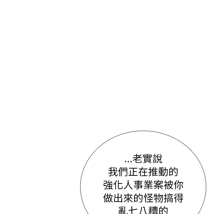 《怪兽婴孩【第二季】》漫画最新章节第6话 6免费下拉式在线观看章节第【23】张图片