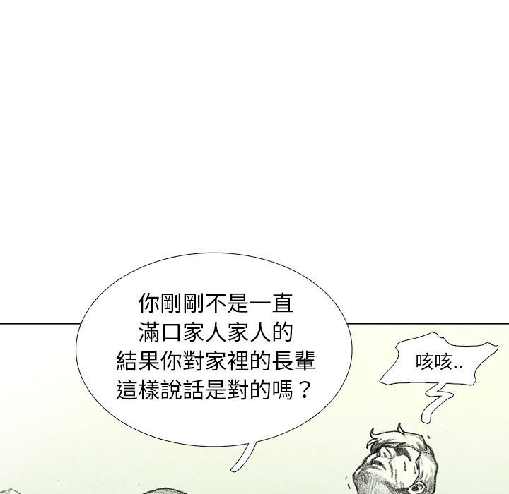 《怪兽婴孩【第二季】》漫画最新章节第6话 6免费下拉式在线观看章节第【70】张图片